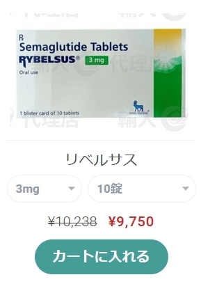 リベルサスで健康的に痩せる方法